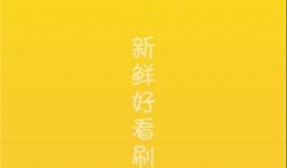 吃瓜视频爆料网站下载,下载背后的真相与内幕