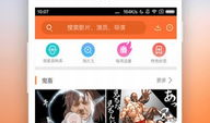 三大看片直播app,揭秘热门影视直播平台背后的精彩故事